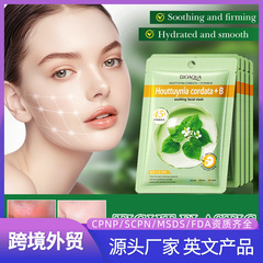完全英語ヘチマビタミンBマスクBIOAOUA保湿保湿若返りマスク越境貿易卸売