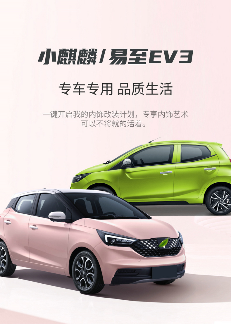 Renault Jiangling small Kirin seat cover 2024 easy to EV3 special seat cover all-inclusive conjoined car seat cushion