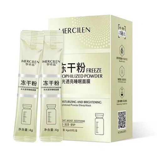 SINK Bose's hydrating and moisturizing sleep mask no-wash good night jelly mask smear-type freeze-dried powder sleep factory direct