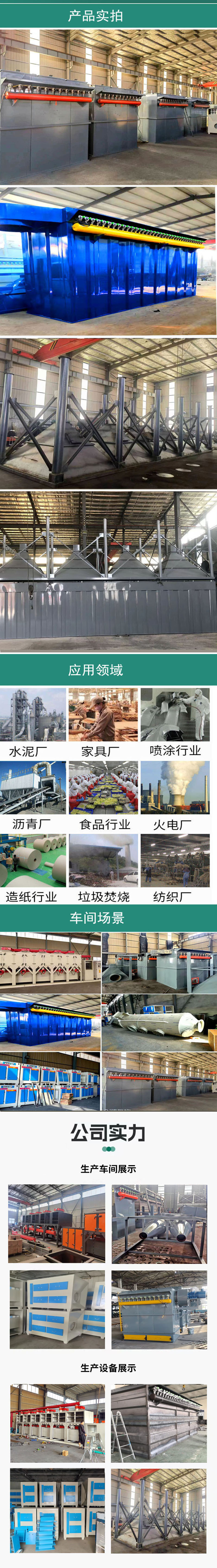 新修除尘器中间