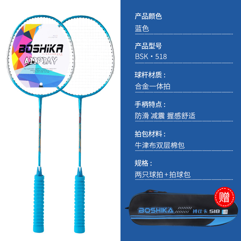 Boshika raqueta de bádminton aleación integrada soporte al por mayor Mango antideslizante entrega de una pieza en stock suministro de raqueta de Bádminton