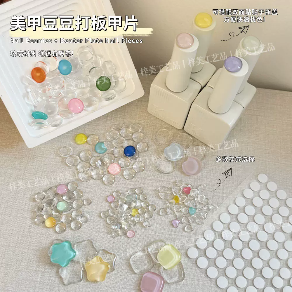 美甲实心豆豆色卡甲油胶打板甲片高透立体练习展示板美甲店专用