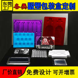 pvc吸塑包装盒化妆品内托PET植绒酒托ps塑料饰品托盘吸塑包装盒