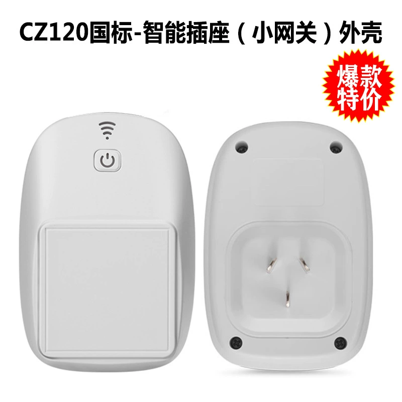 Intelligent remote control socket public mold plastic model shell wireless wifi smart socket plastic small gateway shell
