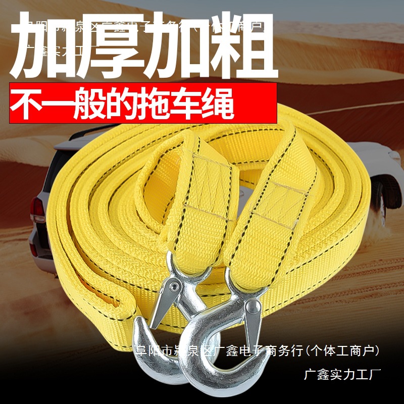 汽车拖车绳加厚越野车货车拉车绳牵引勾拖车带家用绳子拖车钩麻