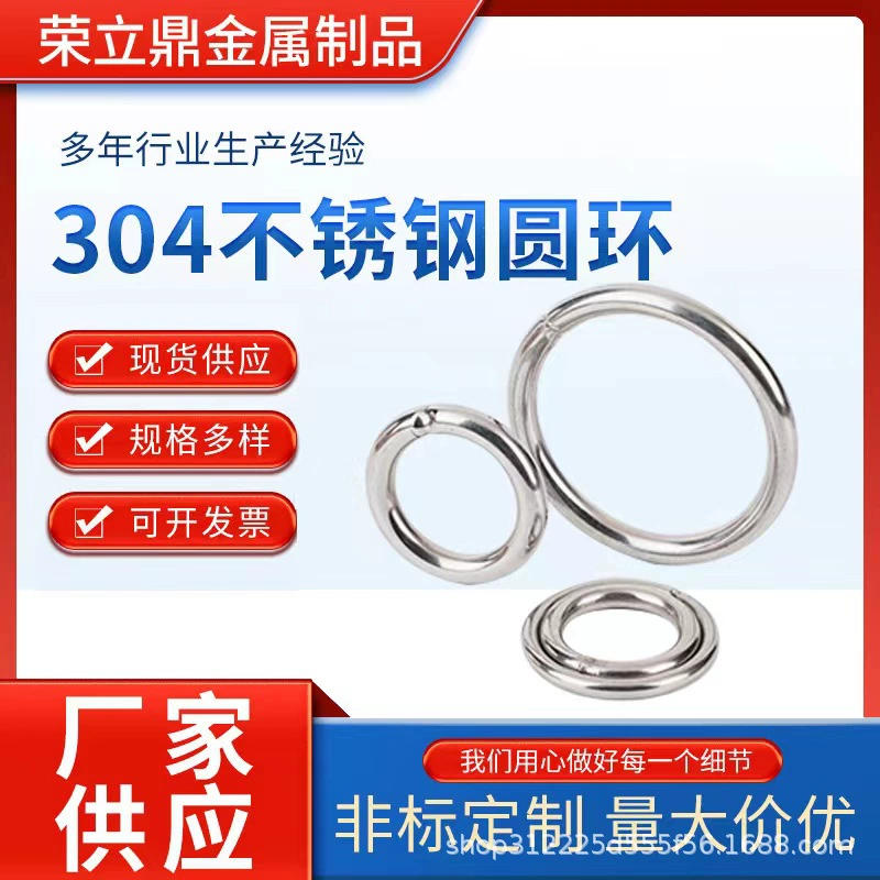 Кольцо из нержавеющей стали 304, круглое железное кольцо, стальное кольцо, уплотнительное кольцо, рыболовная сеть, сварочное тяговое кольцо, железное кольцо, стальное кольцо, круглое кольцо, подвесное кольцо
