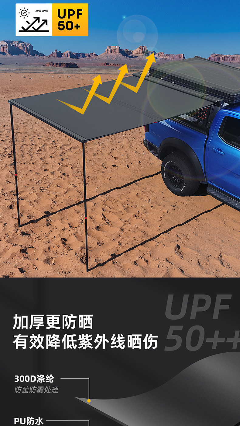 Car Side Tent, Side Awning, Suv Car Side Canopy, Side-Opening Side-Mounted Tent, Black Sun Protection Tent