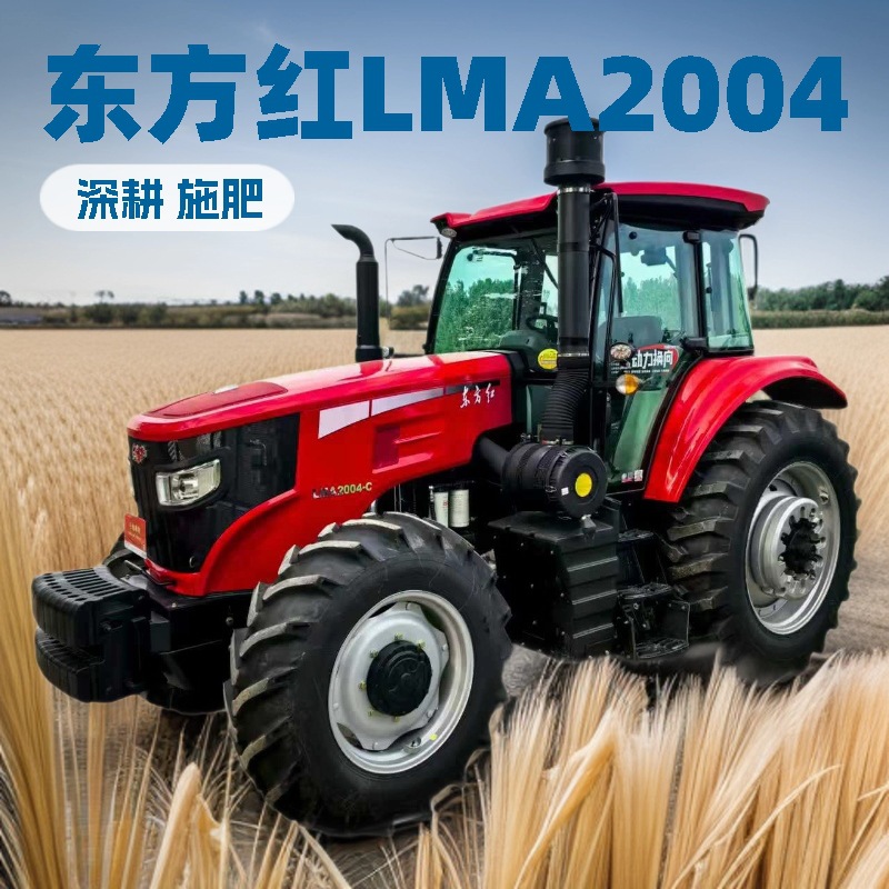 东方红2004四轮拖拉机 东方红动力拖拉机 旋耕犁地四驱拖拉机