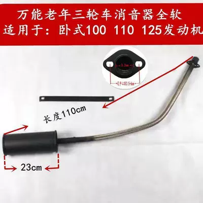 Zongshen 110 125 150 Motorcycle exhaust pipe