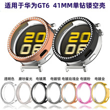 �����ڻ�ΪGT6 41mm�ֱ��ǰ���ο�PC��Ʊ��ǵ������ֱ�������