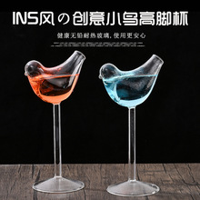 创意小鸟酒杯酒吧网红小鸟型鸡尾酒杯个性异形酒杯烟熏酒杯高脚杯