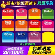 牌挂价格牌标签牌卡夹促销牌货架超市促销牌商场通道插卡商品