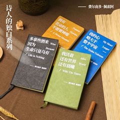 詩人の自白 デュポン紙 ランディングパターン 小型ノート 高価値 携帯ノート 文学 空白ノート スタンプノート