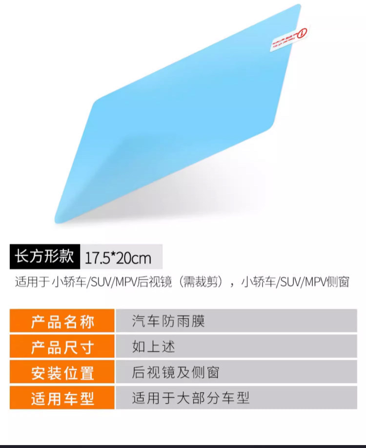 Rearview Mirror Anti-Rain Film Car Mirror Rainproof Film