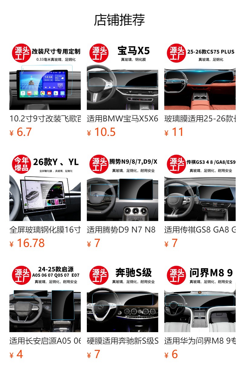 26 Models Suitable for Toyota Rav4 and Wildlander Central Control Screen Tempered Film, Car Interior Decoration Accessories