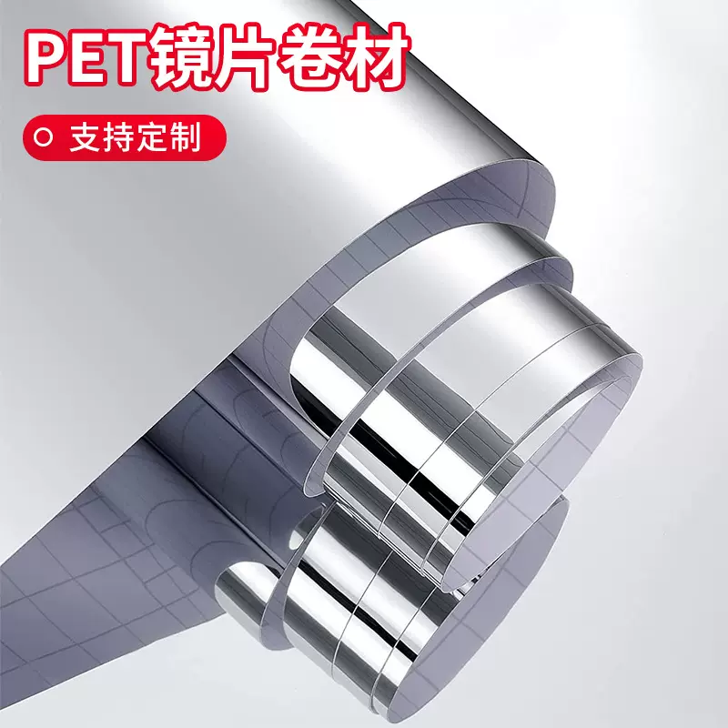 东莞PET镜片厂家  舞台反光地毯材料批发摄影反光镜片水波纹镜面