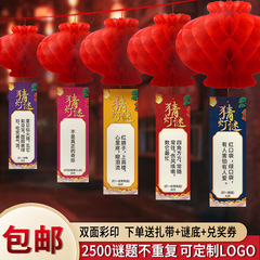 送料無料、灯籠付きの文字謎カード、新年や中秋節の飾り、学校や会社の装飾、ロゴ印刷可能
