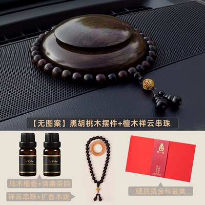 Car ornaments, car air freshener, high-end gift, dashboard perfume, long-lasting light fragrance, interior decoration for men and women (Perfplant seat) - wood-tone-no-pattern-versionblack-walnut-wood-aromatherapy-set