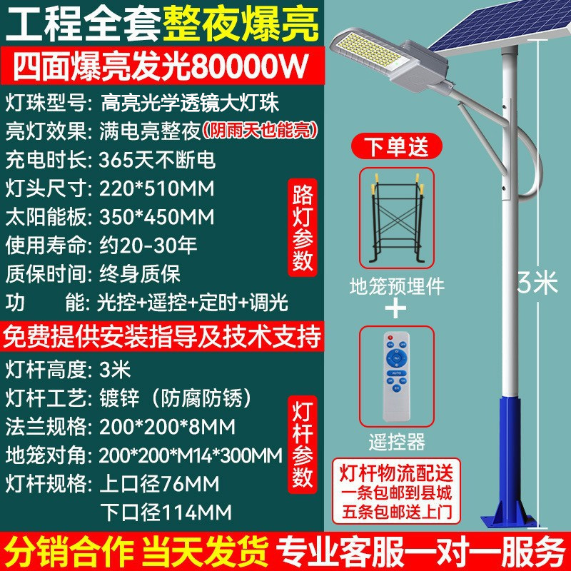 Farola solar para exteriores, farola explosiva de alta potencia, iluminación de ingeniería rural, lámpara de jardín, led para el hogar, súper brillante