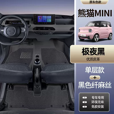 Universal Foot Pad | Mats - extreme-night-black-foot-mats-black-fiber-linen-silk-geely-panda-miniknightkart-7d-waterproof