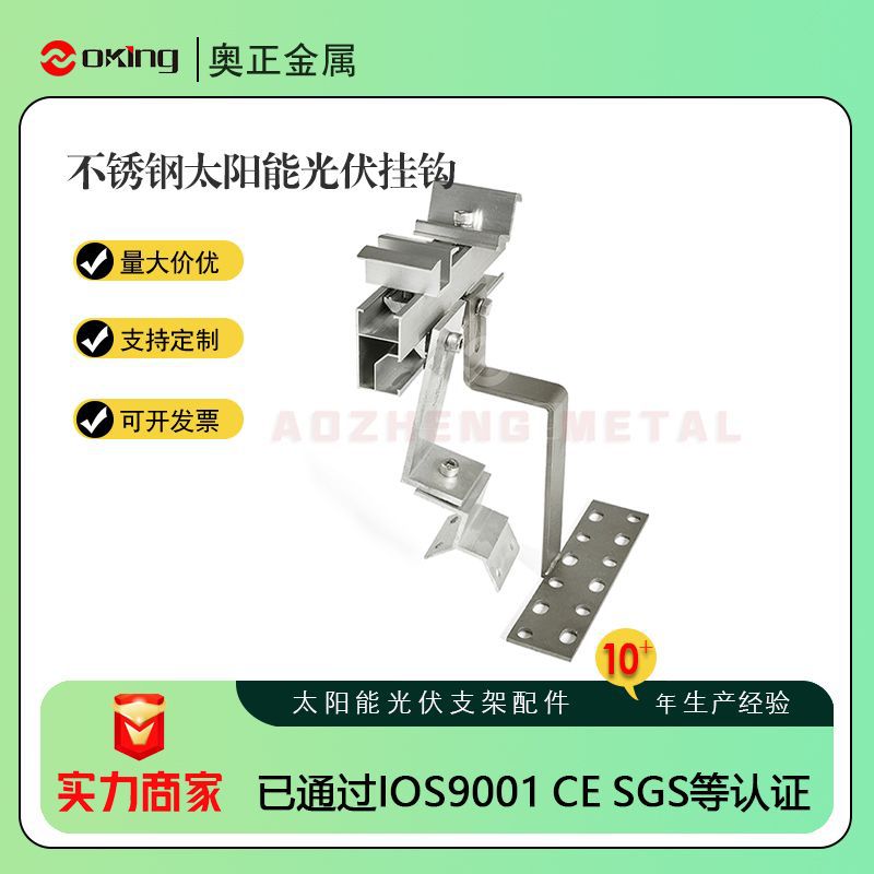 彩钢琉璃瓦光伏支架系统铝合金压块导轨夹具屋顶挂钩 光伏配件