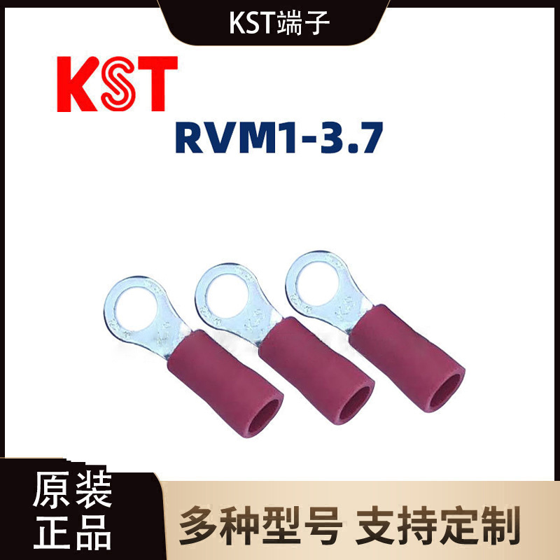 原装台湾 RVM1-3.7圆形红色预绝缘冷压接线端子O形铜鼻子