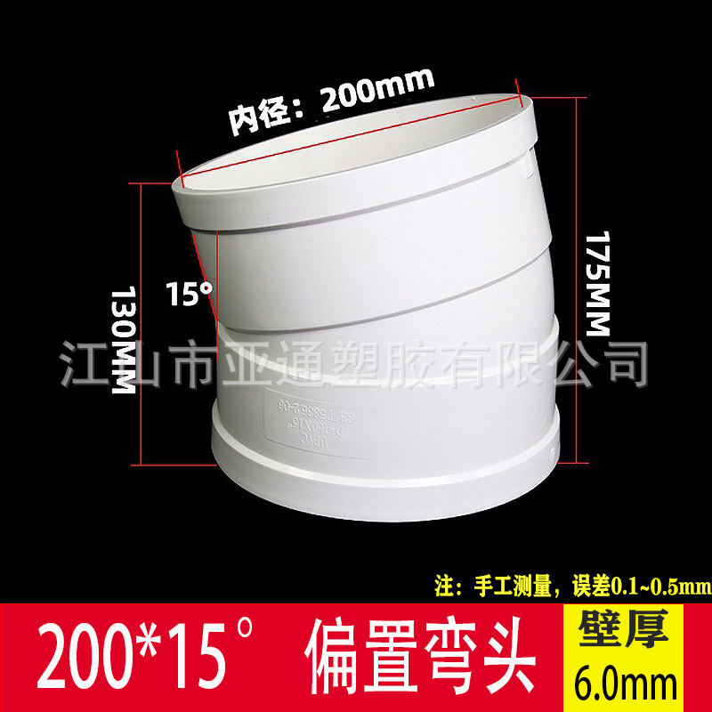 Pvc微偏エルボ偏位小曲げ50-160全規格小角度排水継手部品微曲げ部品|undefined