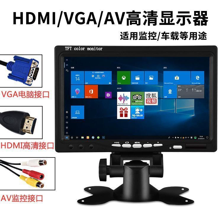 Маленький телевизор мини-монитор монитор hdmi домашний автомобильный ЖК-дисплей 7 дюймов 8 высокая чёткость 9 настольный экран маленький 10