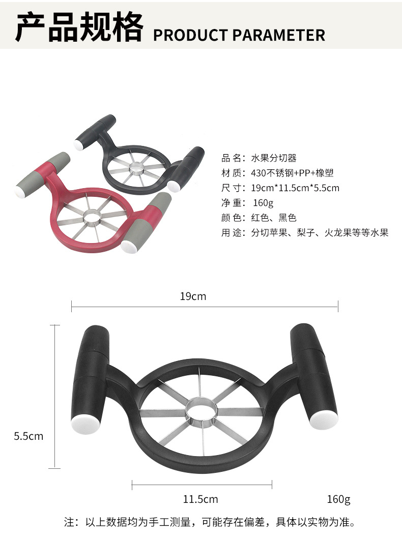 水果分切器-恢复的_12.jpg
