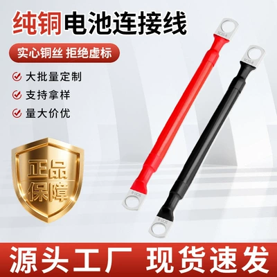35mm² Car Battery Connection Cable Extension Cord Power Inverter Cable Grounding Cable Series Cable Made of Copper