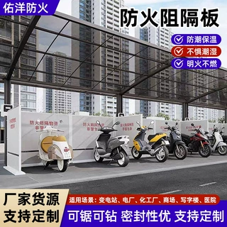 定制防火隔离阻断板新能源汽车防火板可移动高温阻燃隔热防火隔板