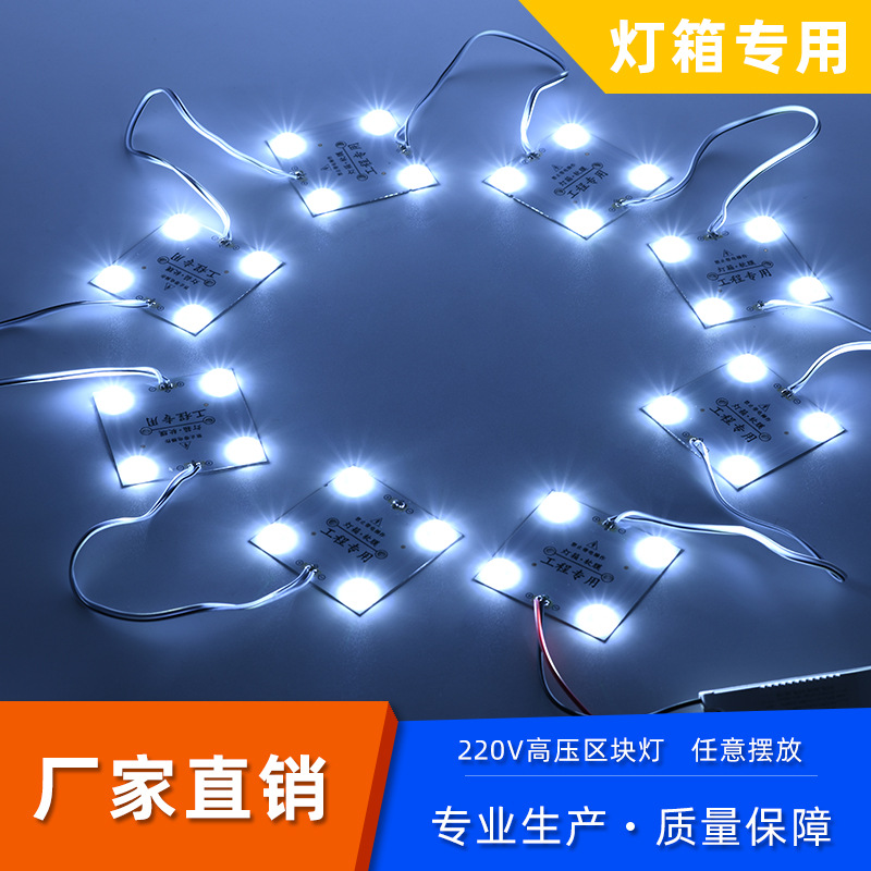 Led Reflection Block Chain Light Strip High Brightness Soft Film Ceiling Light Box Backlight Source 220V Module Hard Light Strip Light Strip