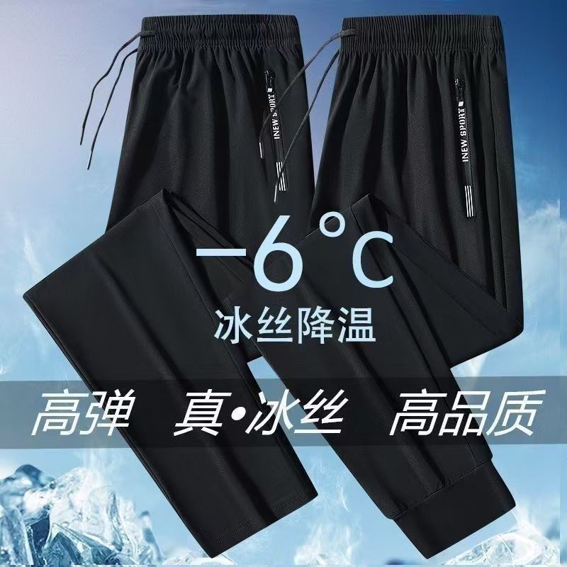 Nylon Ice Silk Pants Men's Summer Thin Casual Pants Sports Pants Summer Simple Loose Men's Straight Pants