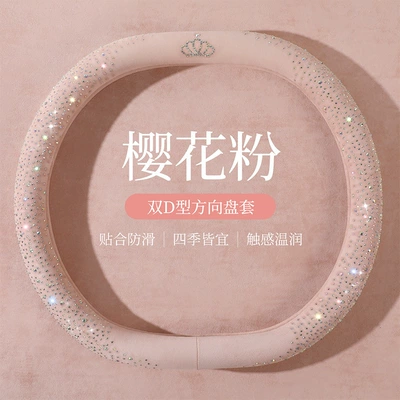 Steering wheel cover for Women, All-Season Universal, Sparkling - crown-rhinestone-sakura-pink-double-d-shape-38
