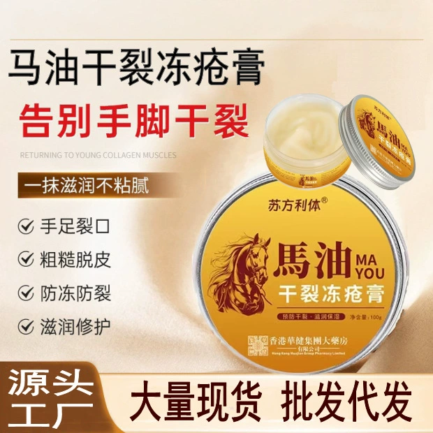 Подлинное масло сухое растрескивание крем от обморожения для восстановления сухих рук и ног