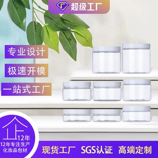 定制100-500ML膏霜瓶 89牙PET塑料瓶 化妆品瓶 面膜瓶 鱼料瓶