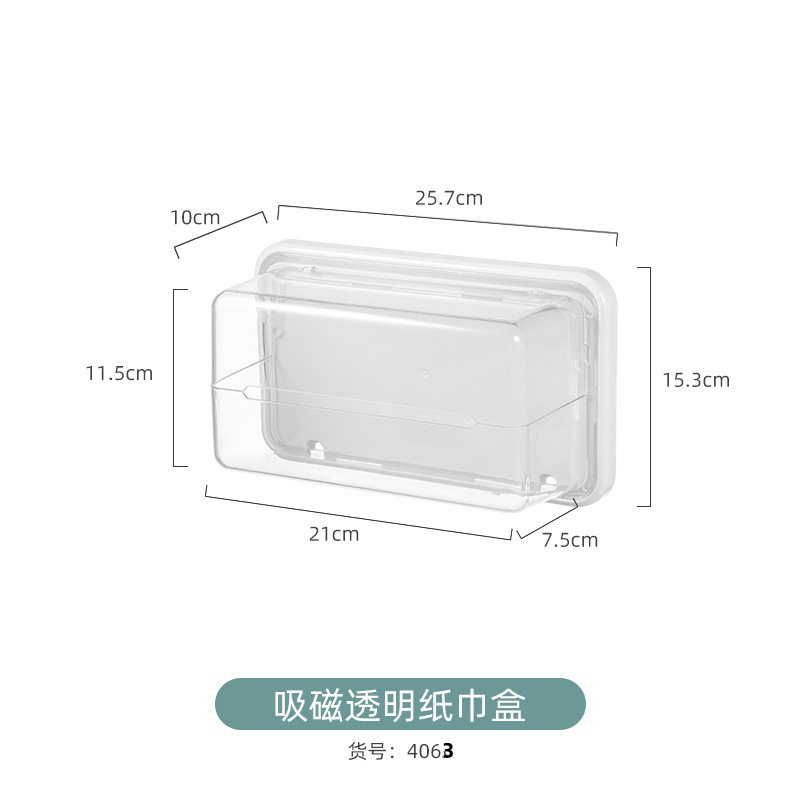4063 # 자기 티슈 박스 (광저우 창고 배송)