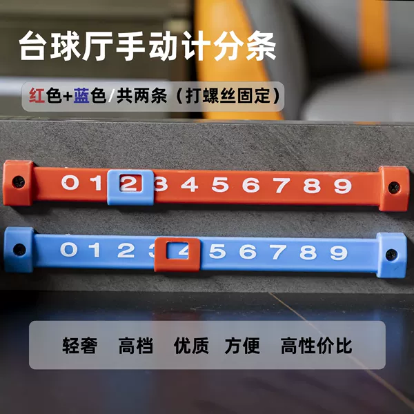 New model of manual scoring strip for billiard halls, thickened, small, light, luxurious, and convenient scoring device