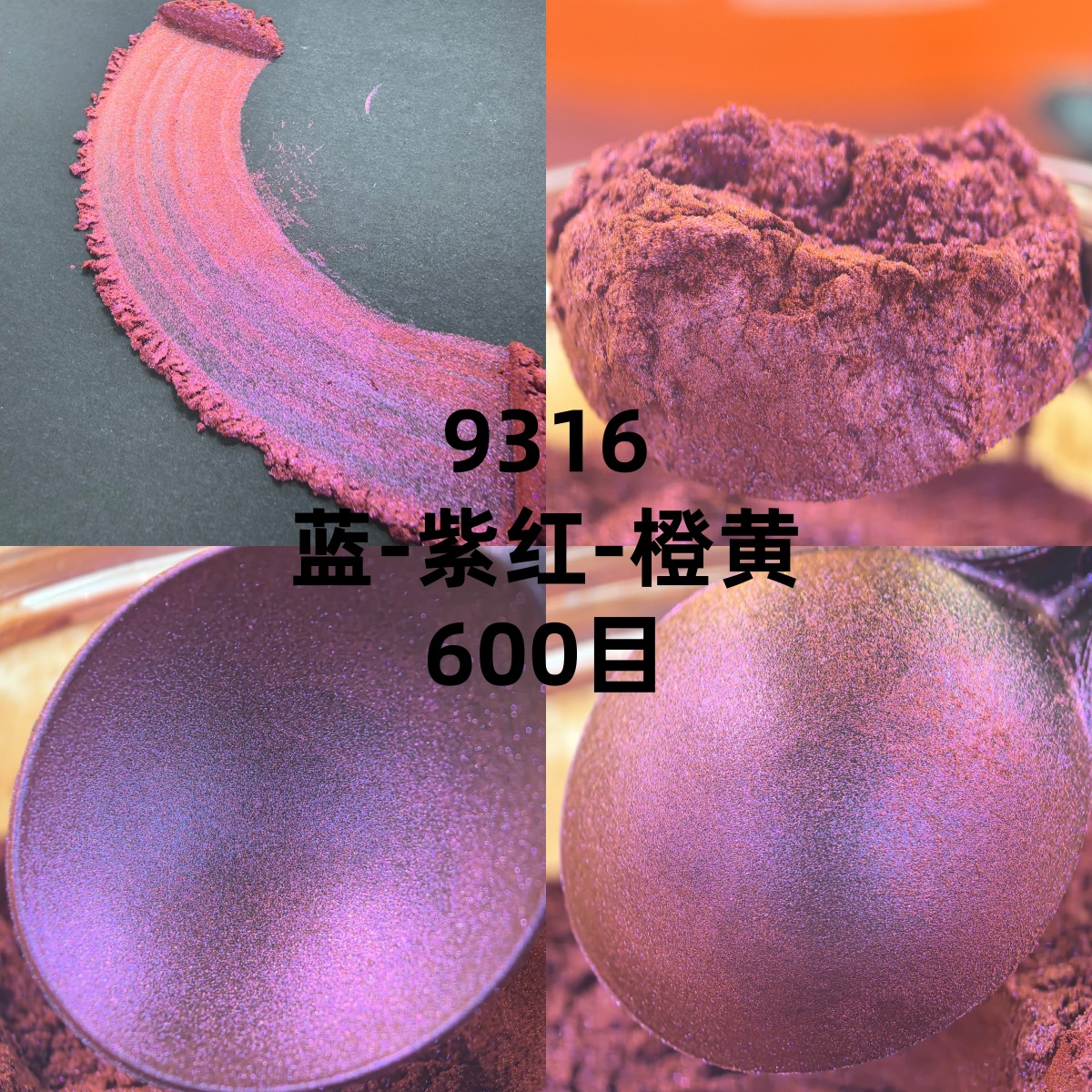 3克铁系变色龙珠光粉云母粉汽车摩托车轮毂鱼竿改色变色粉手工diy