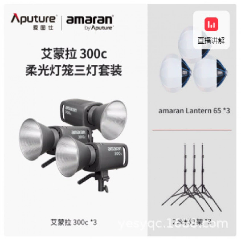 9Aputure amaran 300C кинокадровый RGB полноцветный постоянный свет мягкий свет подсветка