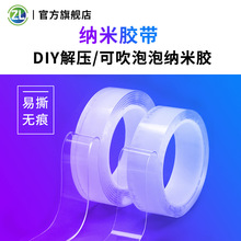 ˫潺DIY׽ nanotape޺ǿ˫潺