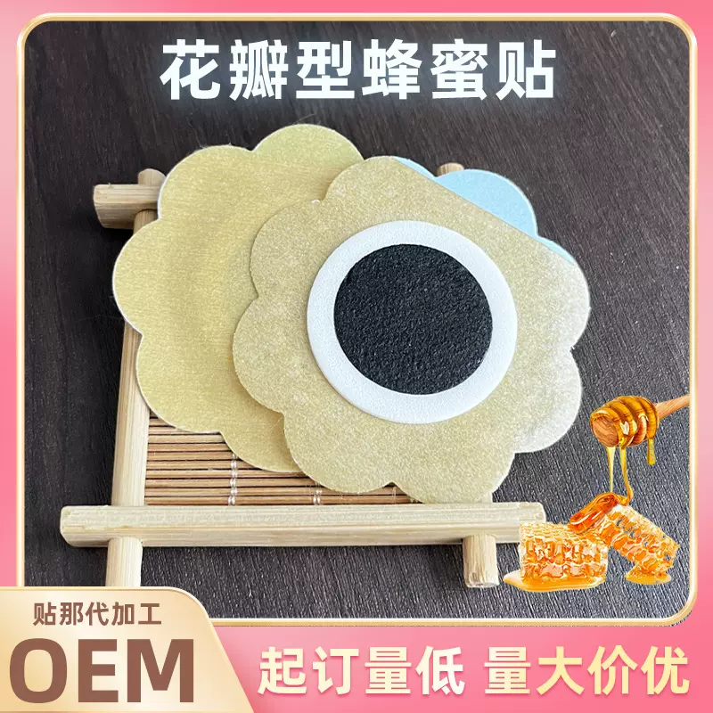 花瓣蜂蜜小儿贴婴儿保健贴咳嗽退热贴肚脐贴源头厂家批发