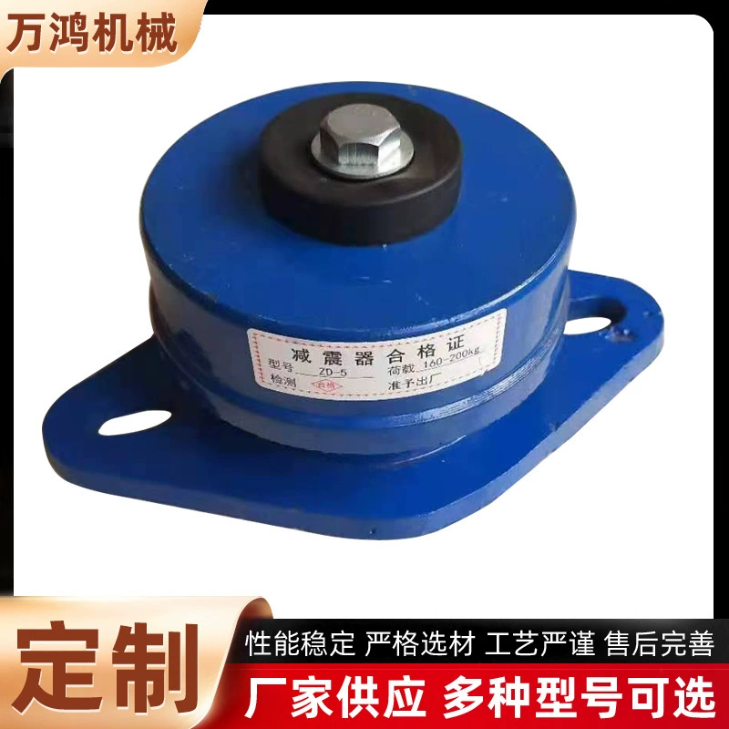 FZD демпфирование пружины амортизатор кондиционер седла амортизатор вентилятор водяной насос станок пружинный амортизатор спот