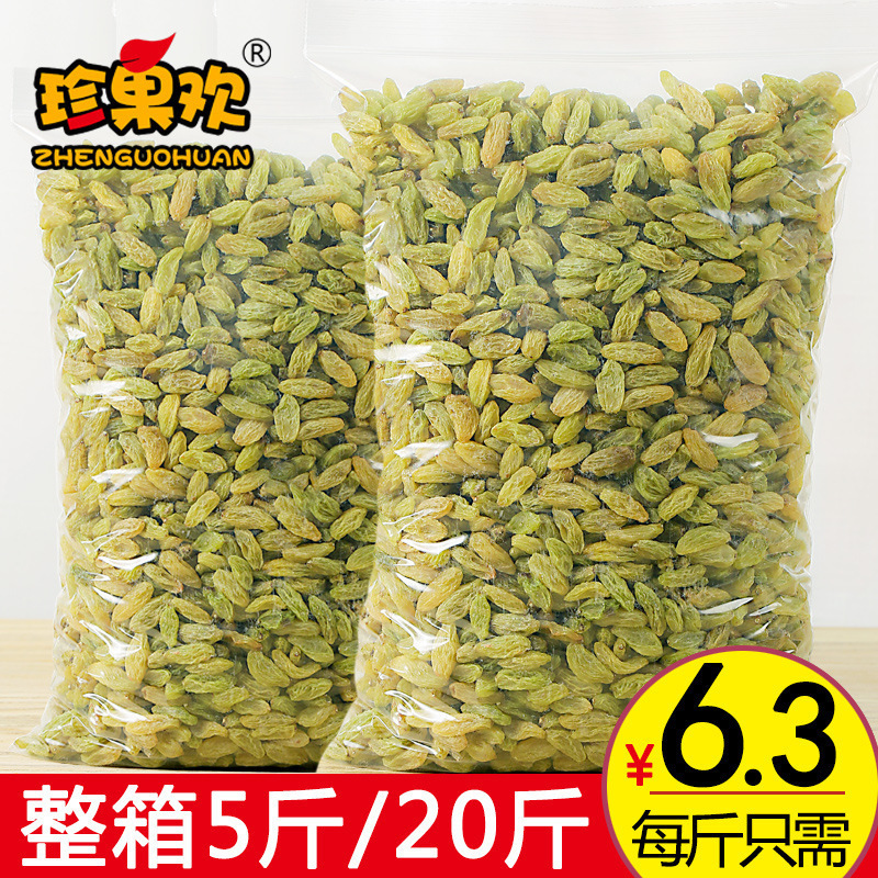 葡萄干散装5斤整箱20斤冰粉配料烘焙奶茶店商用山楂碎花生碎果干|undefined