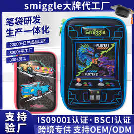 跨境smiggle文具盒儿童卡通游戏机图案创意中小学生多功能EVA笔盒