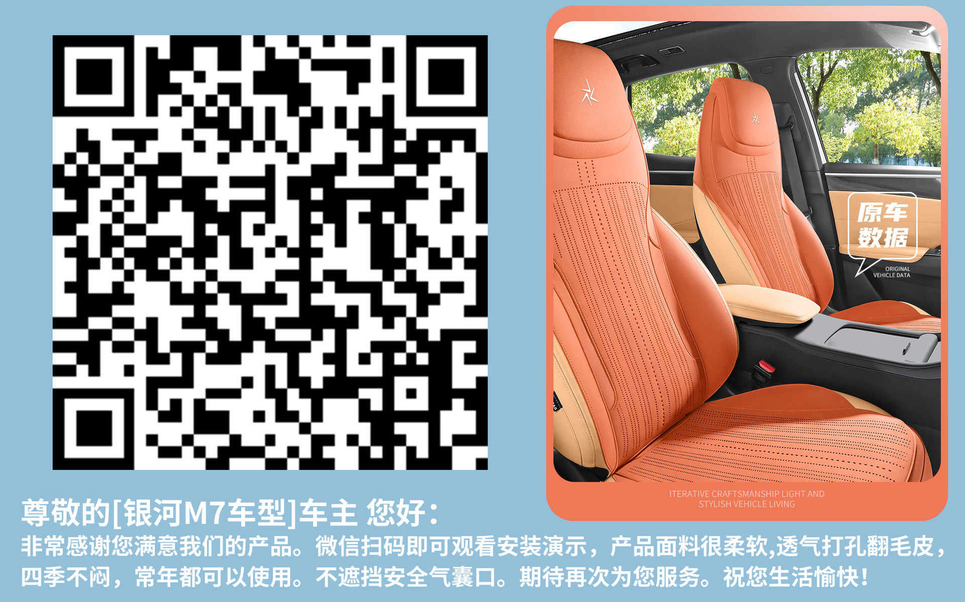 Suitable for Geely Galaxy M7 Seat Cushion, Four-Season Suede Seat Cover, Galaxy M7 Car Modification Accessories, Interior Supplies Pad