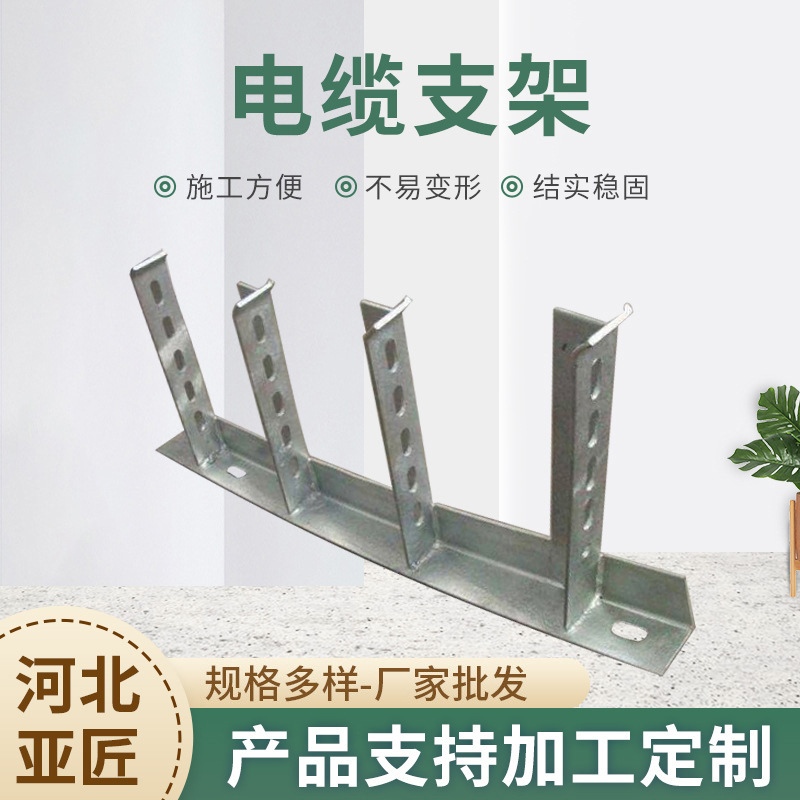 批发电缆支架 角钢支架槽钢支架 管廊托架电缆沟热镀角钢电缆支架