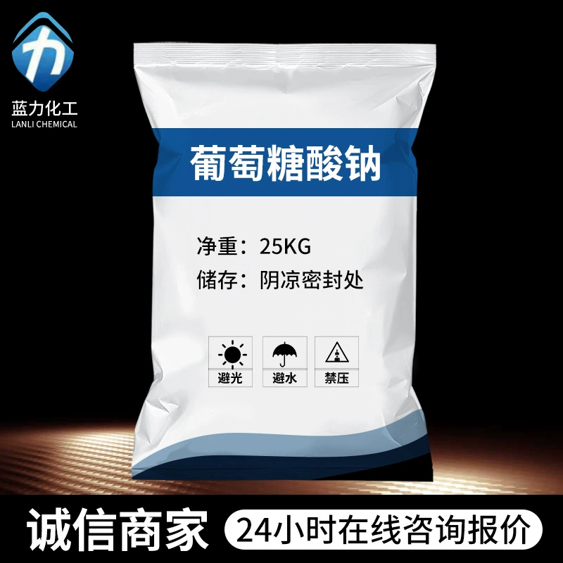 Промышленный глюконат натрия в наличии. Промышленный глюконат натрия является замедлителем для очистки сточных вод.