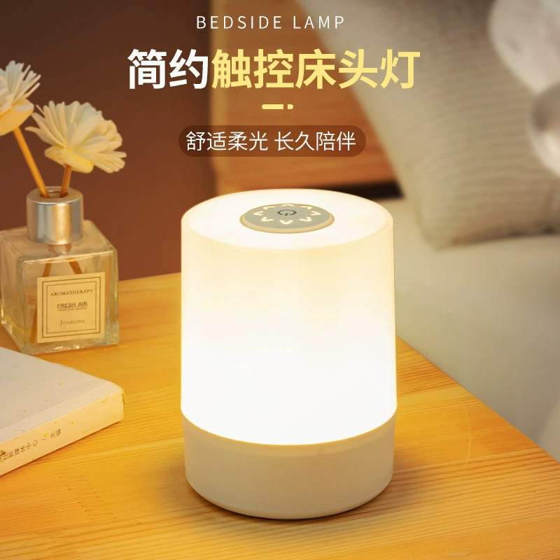 Светодиодная зарядка сенсорный поглаживающий свет, кормление грудью, дистанционное управление, детская прикроватная лампа, ночная атмосфера, ночная лампа