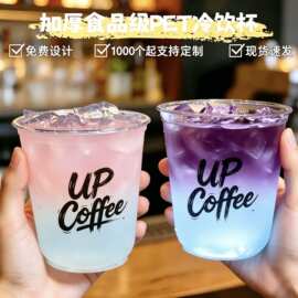 90口径PETU一次性杯子带盖加厚一次性咖啡杯奶茶杯水杯商用批发